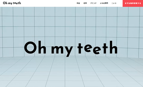 Oh my teeth（オーマイティース）